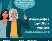 Olivia: Πολύτιμη Ψηφιακή Σύμμαχος για Γυναίκες με Καρκίνο των Ωοθηκών, με την υποστήριξη της AstraZeneca