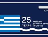 DNV Maritime Service Centre: 25 χρόνια στην πρώτη γραμμή