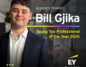 Ολοκληρώθηκε ο διαγωνισμός ΕΥ Young Tax Professional of the Year 2026