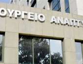 Υπ. Ανάπτυξης: Συγκρότηση Επιτροπών Αξιολόγησης για την υπαγωγή επενδυτικών σχεδίων στο καθεστώς ενίσχυσης "Μεγάλες Επενδύσεις"