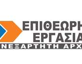 Επιθεώρηση Εργασίας: Ιστορικό υψηλό με 73.579 ελέγχους και 44,5 εκατ. ευρώ πρόστιμα το 2023