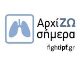 Ιδιοπαθής πνευμονική ίνωση: Πάνω από 2.500 οι ασθενείς στην Ελλάδα
