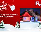 Χειμερινές εκπτώσεις με χαμηλές τιμές σε κορυφαία προϊόντα τεχνολογίας από τη Vodafone