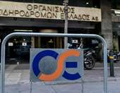 ΟΣΕ: Προκήρυξη 33 θέσεων Γενικών Διευθυντών και Διευθυντών
