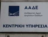 Φοροδιαφυγή 70% αποκάλυψε το ψηφιακό πελατολόγιο - Ποιοι έχουν τα "πρωτεία"