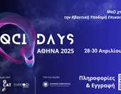 Η Αθήνα φιλοξενεί το πανευρωπαϊκό συνέδριο QCI Days 2025 – Στο επίκεντρο οι κβαντικές επικοινωνίες