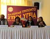 "Βάζουμε Τρίποντο στην Υγεία"