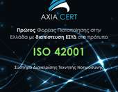Η ΑΧΙΑ CERT διαπιστεύθηκε από το ΕΣΥΔ κατά ISO 42001