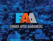 Δύο χρόνια λειτουργίας για την ηλεκτρονική πλατφόρμα e-Peitharxika: Πάνω από 15.000 πειθαρχικές υποθέσεις έχουν καταχωρηθεί