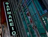 654 ημέρες αναμονής για να έρθει στην Ελλάδα ένα νέο καινοτόμο φάρμακο