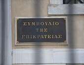 Δώρα στο Δημόσιο: Αντίστροφη μέτρηση για την κρίση του ΣτΕ