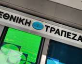 Εθνική Τράπεζα: Ξεκίνησε η υποβολή προτάσεων για τον 15ο Διαγωνισμό Καινοτομίας &amp; Τεχνολογίας - Νέες θεματικές ενότητες