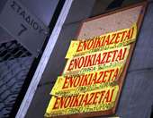 Από την 1η Απριλίου 2026 η υποχρεωτική καταβολή των μισθωμάτων μέσω τραπεζικού λογαριασμού