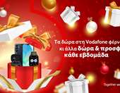 Χριστουγεννιάτικες προσφορές και δώρα με αγορές από τη Vodafone