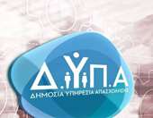 Ξεκινά η υποβολή προγραμμάτων κατάρτισης και με εξ αποστάσεως εκπαίδευση για ανέργους δικαιούχους Ελάχιστου Εγγυημένου Εισοδήματος