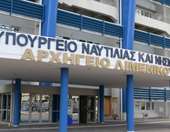 Προειδοποίηση των Συνδυασμένων Ναυτικών Δυνάμεων για αποφυγή διάπλου στην Ερυθρά Θάλασσα