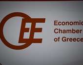 Οικονομικό Επιμελητήριο Ελλάδος: Εκδήλωση-συζήτηση για τον Κρατικό Προϋπολογισμό 2026