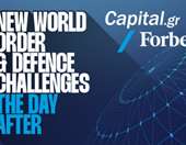 Η νέα παγκόσμια τάξη στο μικροσκόπιο – Ν. Μπακογιάννη, Γ. Παγουλάτος, Σ. Σέρμπος στην 1η ημερίδα Άμυνας &amp; Γεωπολιτικής του Capital.gr και του Forbes Greece