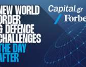 Οι ελληνοτουρκικές σχέσεις στην 1η ημερίδα Άμυνας &amp; Γεωπολιτικής του Capital.gr και του Forbes Greece με Ευ. Βενιζέλο, Ινώ Αφεντούλη και Δημήτρη Σταθακόπουλο