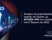 Epsilon Net: Αύξηση 47% των πωλήσεων στο α&#39; τρίμηνο - οι προοπτικές για το 2023