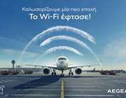Aegean: Νέα υπηρεσία Wi-Fi στις πτήσεις της