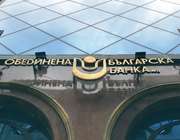Εθνική Τράπεζα: Πωλείται η θυγατρική UBB στη Βουλγαρία