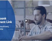 Eurobank Payment Link: Νέα υπηρεσία (ePOS) για online πωλήσεις με 1 κλικ