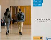 Πενήντα μεγάλες επιχειρήσεις στο 1o Career Day του Project Future της Τράπεζας Πειραιώς