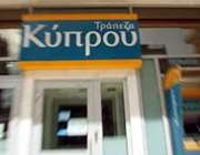 Ο οίκος Fitch αναβάθμισε την Τράπεζα Κύπρου