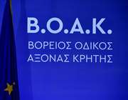 Παίρνει παράταση για τον Απρίλιο ο μεγάλος διαγωνισμός του ΒΟΑΚ