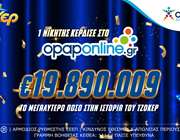 ΤΖΟΚΕΡ: Κέρδισε 19,8 εκατ. ευρώ μέσω του opaponline.gr και έσπασε όλα τα ρεκόρ