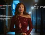 Έρευνα ΔΕΗ: Το 84% των γυναικών στην Ελλάδα φοβούνται να κυκλοφορήσουν βράδυ