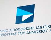 Ενδιαφέρον από πέντε επενδυτικά σχήματα για το έργο ανέγερσης του Πρωτοδικείου και της Εισαγγελίας Αθηνών