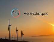 Συμφωνία ΔΕΗ Ανανεώσιμες με Ομίλους Κοπελούζου και Σαμαρά για το Υπεράκτιο Αιολικό Πάρκο 216 ΜW ανοικτά της Αλεξανδρούπολης