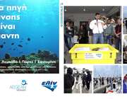 Η ελίν και η Aegean Rebreath ενώνουν τις δυνάμεις τους για την προστασία του θαλάσσιου περιβάλλοντος