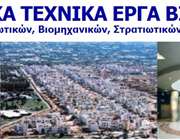ΒΙΟΤΕΡ: Ανω του 5% η συμμετοχή του κ. Ανδρέα Μαυροσκότη