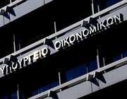 Να μεταφέρουν τα ταμειακά τους διαθέσιμα στην ΤτΕ υποχρεούνται οι φορείς της γενικής κυβέρνησης