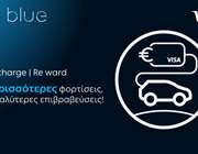 ΔΕΗ blue – Visa: Νέα συνεργασία με  προνόμια για τους οδηγούς ηλεκτρικών οχημάτων