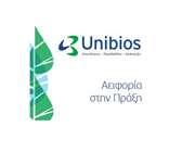 Ανανεωμένη εταιρική ταυτότητα και λογότυπο για την Unibios Συμμετοχών.