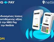 Η NBG Pay και η Netlink ενώνουν τις δυνάμεις τους για να στηρίξουν τις ΜμΕ