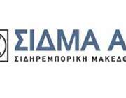 ΣΙΔΜΑ Μεταλλουργική: Πώληση της θυγατρικής της στη Ρουμανία έναντι 9 εκατ. ευρώ