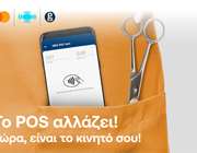 NBG Pay tom: Η νέα λύση αποδοχής πληρωμών που μετατρέπει την android συσκευή σας σε φορητό POS