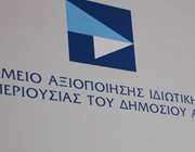 ΤΑΙΠΕΔ: Πώς θα επιτευχθεί ο στόχος για 2,4 δισ. από αποκρατικοποιήσεις