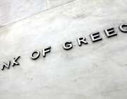 ΤτΕ: Χωρίς το δικαίωμα συμμετοχής στην καταβολή του μερίσματος οι μετοχές από 18 Απριλίου