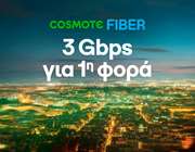 Υπερ-υψηλές ταχύτητες 3Gbps στο COSMOTE Fiber