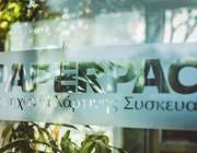 Paperpack: Mείωση 5,52% στον κύκλο εργασιών -Στα 1,732 εκατ. ευρώ τα κέρδη