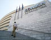 Προς οριστικοποίηση το deal για την απόκτηση της Εθνικής Ασφαλιστικής από την Τράπεζα Πειραιώς