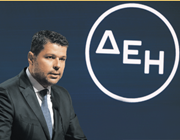 Γ. Στάσσης (ΔΕΗ): Κάνουμε deliver τους στόχους μας – Στο 1 ευρώ το μέρισμα και στα 800 εκατ. τα καθαρά κέρδη το 2027