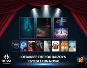 Η Nova και η 20th Century Fox Television Distribution ανανεώνουν τη συμφωνία τους