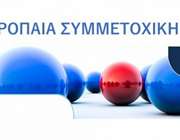 Τροπαία: Δεν είναι δυνατή οποιαδήποτε εξέλιξη για ανάκαμψη της εταιρείας και του ομίλου
